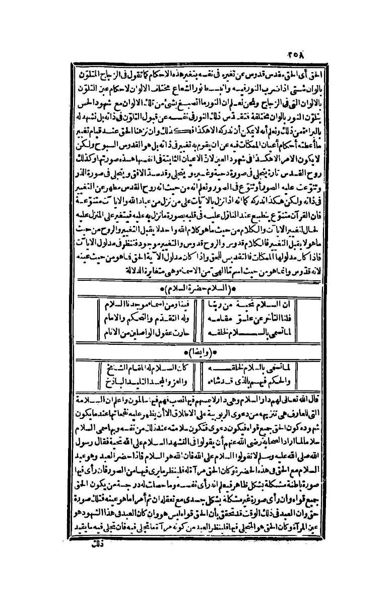 futmak.com - الصفحة 258 - من الجزء الرابع من طبعة بولاق الثانية